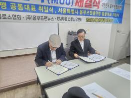 대한민국옴부즈맨총연맹-한국역사문화교류협회 MOU 체결 및 공준식 회장 취임 기사 이미지