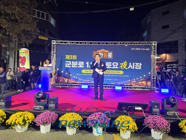 김병내 남구청장 축사