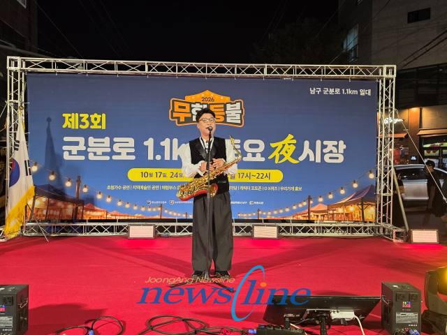 2부 축하공연의 포문을 연 가수 진국이 진짜멋쟁이 해남으로와요